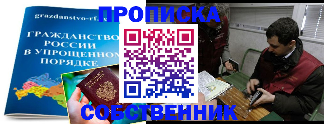 пропишу в квартире в Ефремове