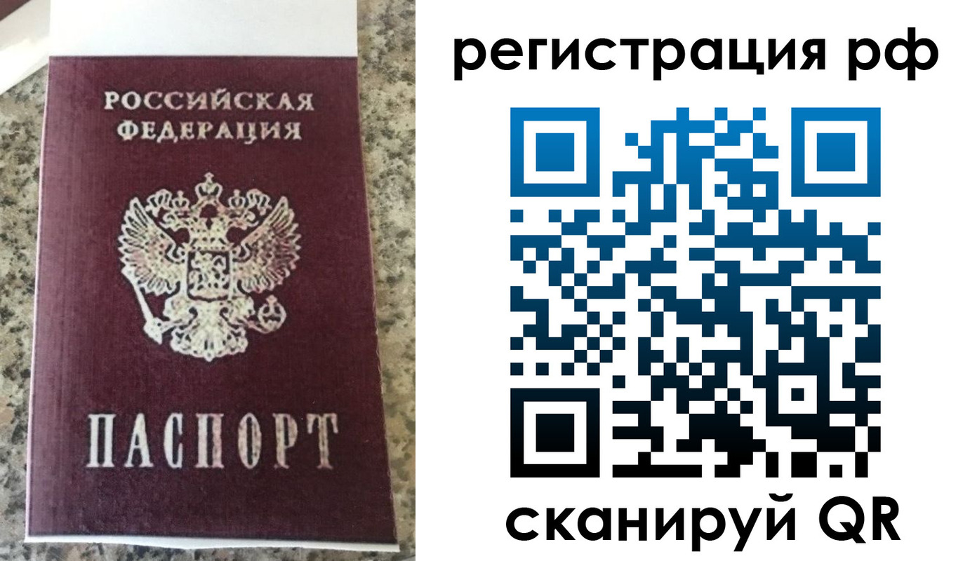 временная регистрация в Ефремове