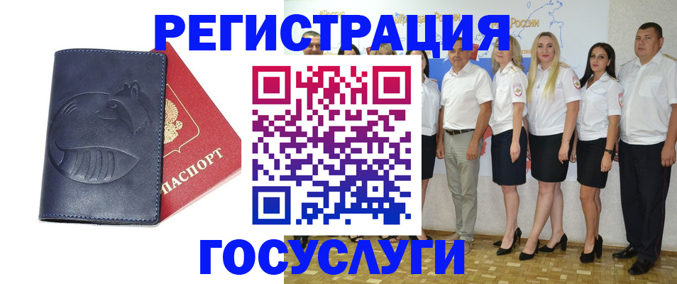 временная регистрация для всех в Ефремове