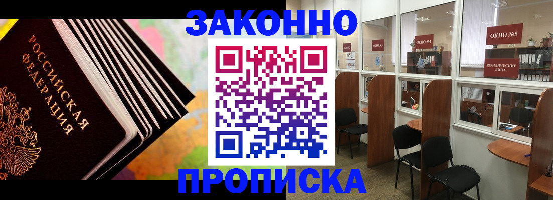 прописка для кредита в Ефремове